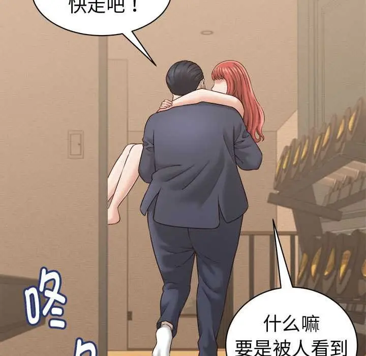 漫画《她们的夜晚属于我/与人妻有个秘密》第21话第129张图