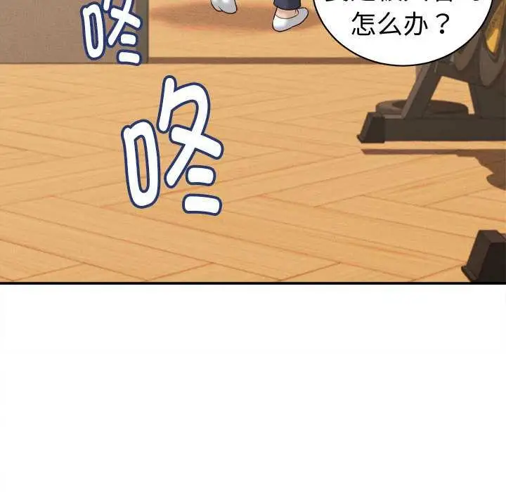 漫画《她们的夜晚属于我/与人妻有个秘密》第21话第130张图