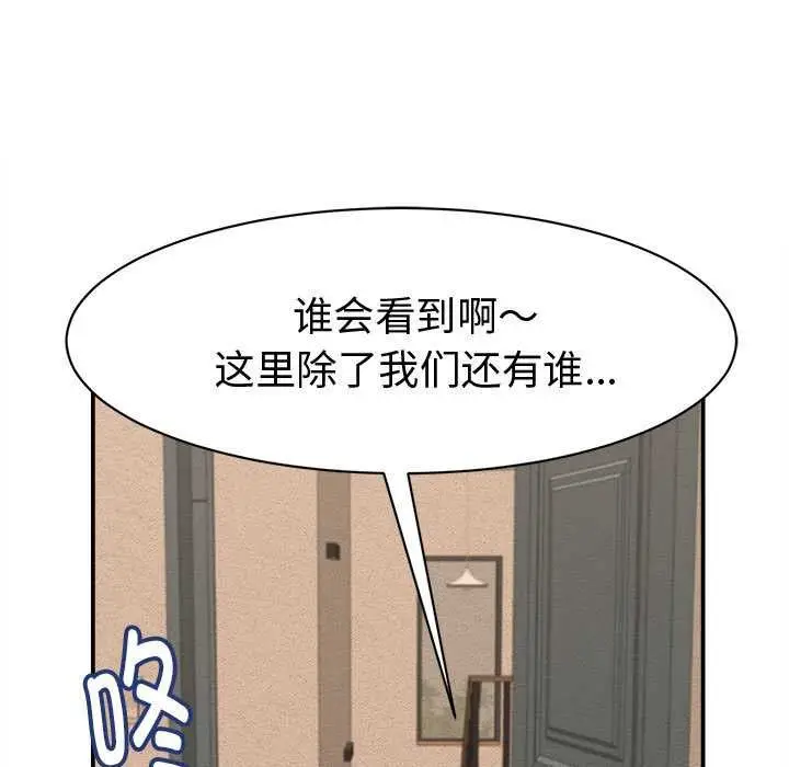 漫画《她们的夜晚属于我/与人妻有个秘密》第21话第131张图