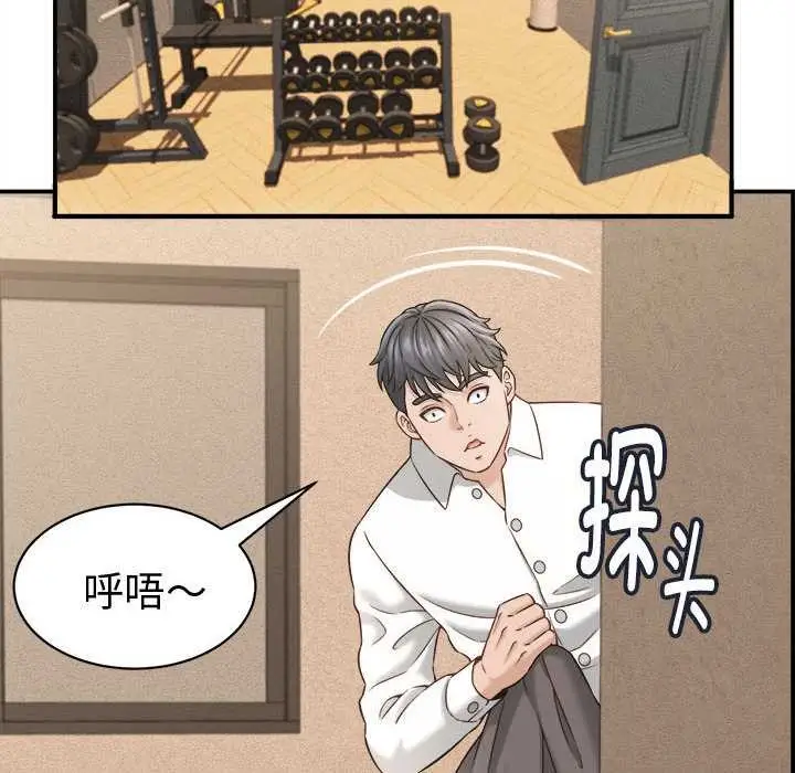 漫画《她们的夜晚属于我/与人妻有个秘密》第21话第134张图