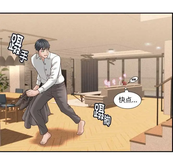 漫画《她们的夜晚属于我/与人妻有个秘密》第21话第138张图
