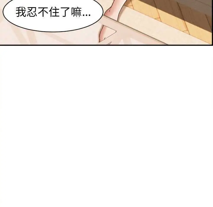 漫画《她们的夜晚属于我/与人妻有个秘密》第21话第141张图