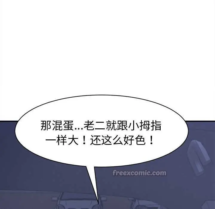 漫画《她们的夜晚属于我/与人妻有个秘密》第21话第28张图