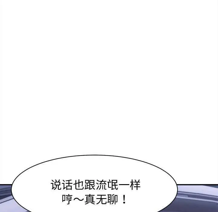 漫画《她们的夜晚属于我/与人妻有个秘密》第21话第31张图