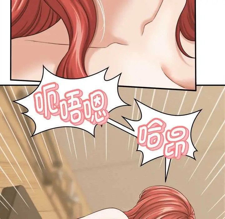 漫画《她们的夜晚属于我/与人妻有个秘密》第21话第37张图