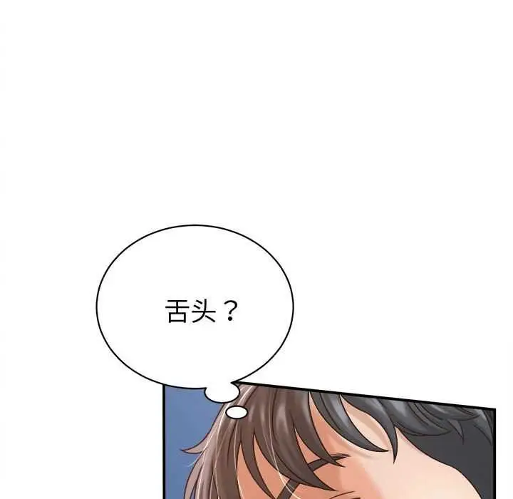 漫画《她们的夜晚属于我/与人妻有个秘密》第21话第43张图