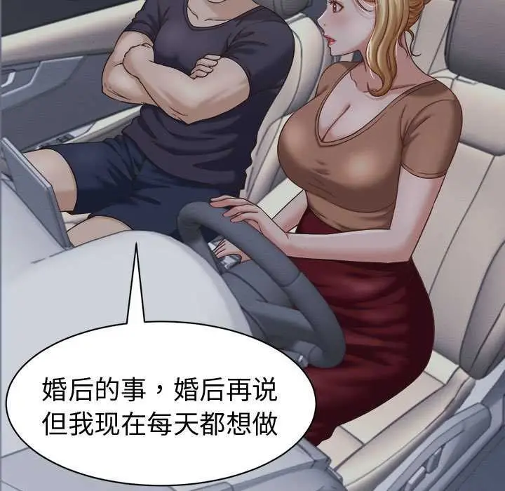 漫画《她们的夜晚属于我/与人妻有个秘密》第21话第5张图