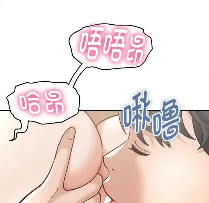 漫画《她们的夜晚属于我/与人妻有个秘密》第21话第54张图