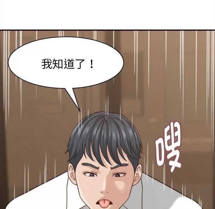 漫画《她们的夜晚属于我/与人妻有个秘密》第21话第59张图