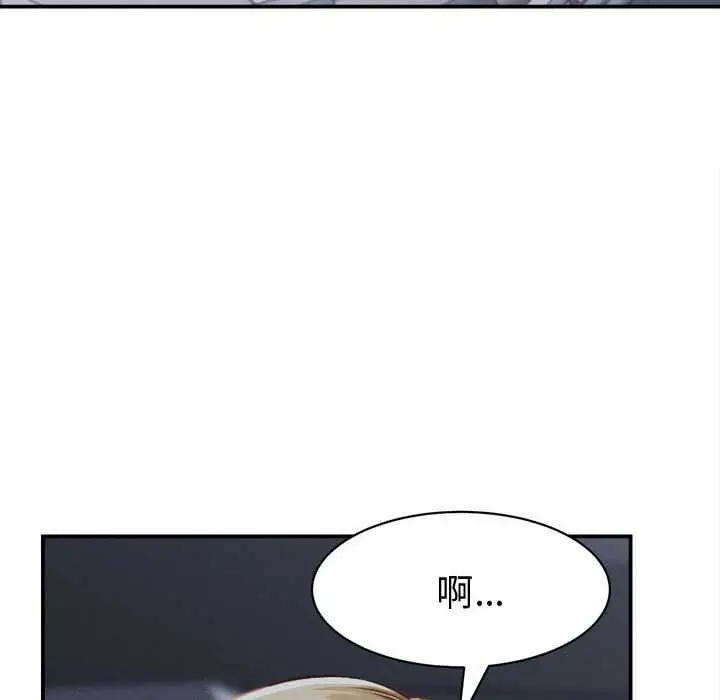 漫画《她们的夜晚属于我/与人妻有个秘密》第21话第6张图