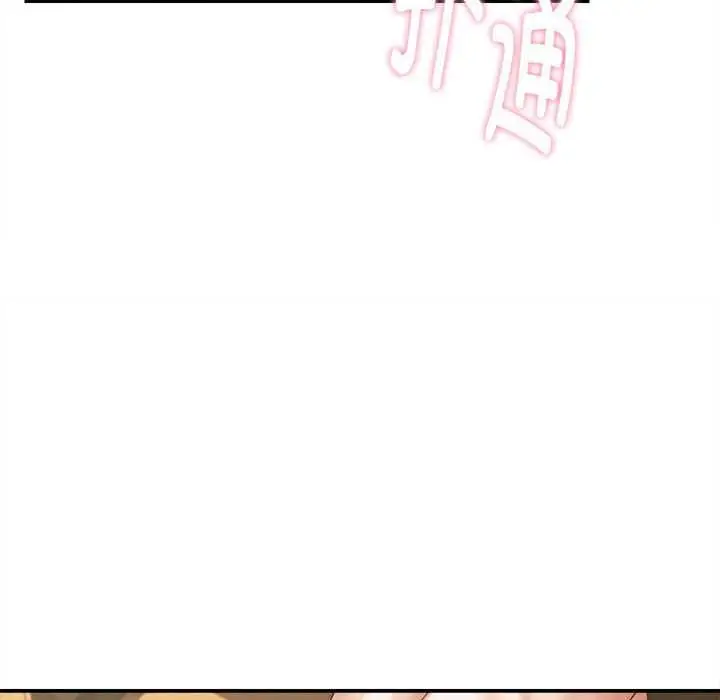 漫画《她们的夜晚属于我/与人妻有个秘密》第21话第66张图