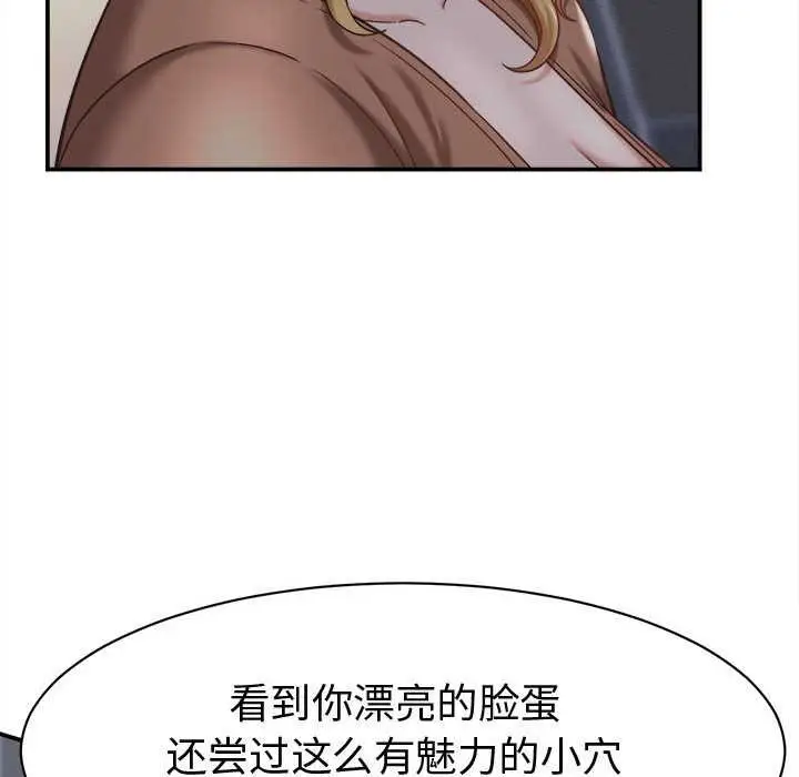 漫画《她们的夜晚属于我/与人妻有个秘密》第21话第8张图