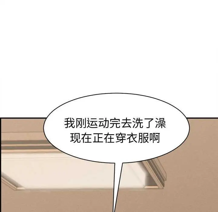 漫画《她们的夜晚属于我/与人妻有个秘密》第21话第92张图
