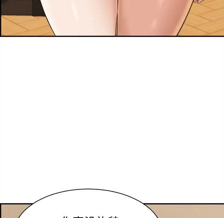 漫画《她们的夜晚属于我/与人妻有个秘密》第21话第95张图