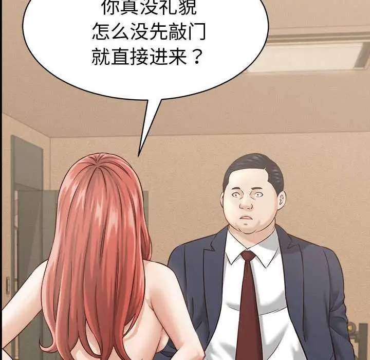 漫画《她们的夜晚属于我/与人妻有个秘密》第21话第96张图