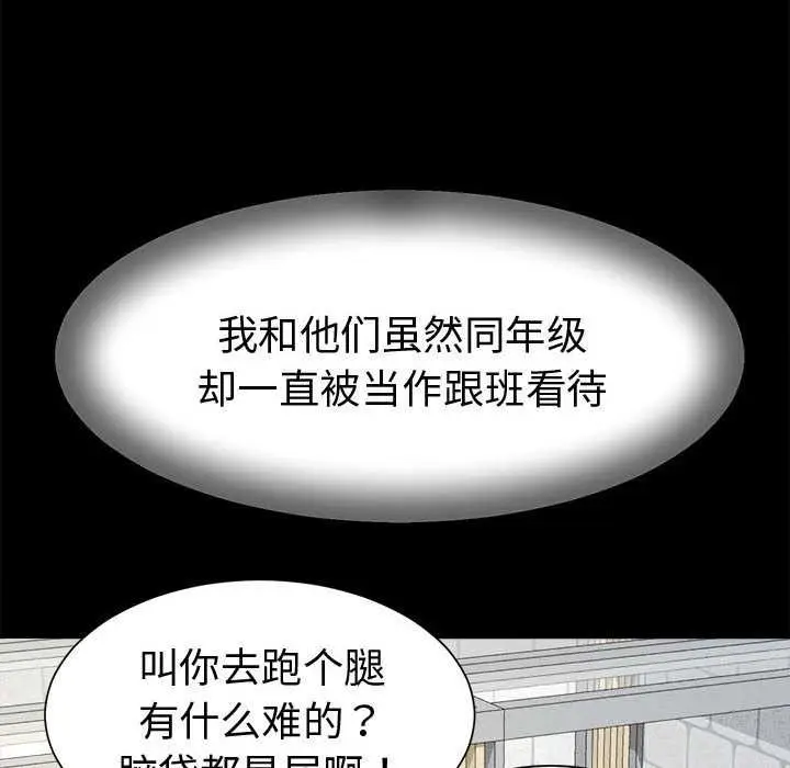 漫画《她们的夜晚属于我/与人妻有个秘密》第22话第116张图