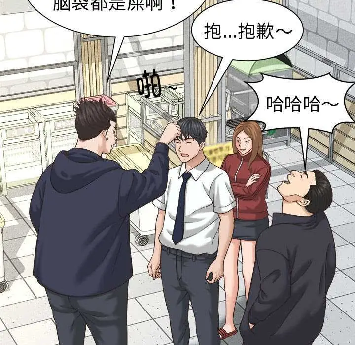 漫画《她们的夜晚属于我/与人妻有个秘密》第22话第117张图