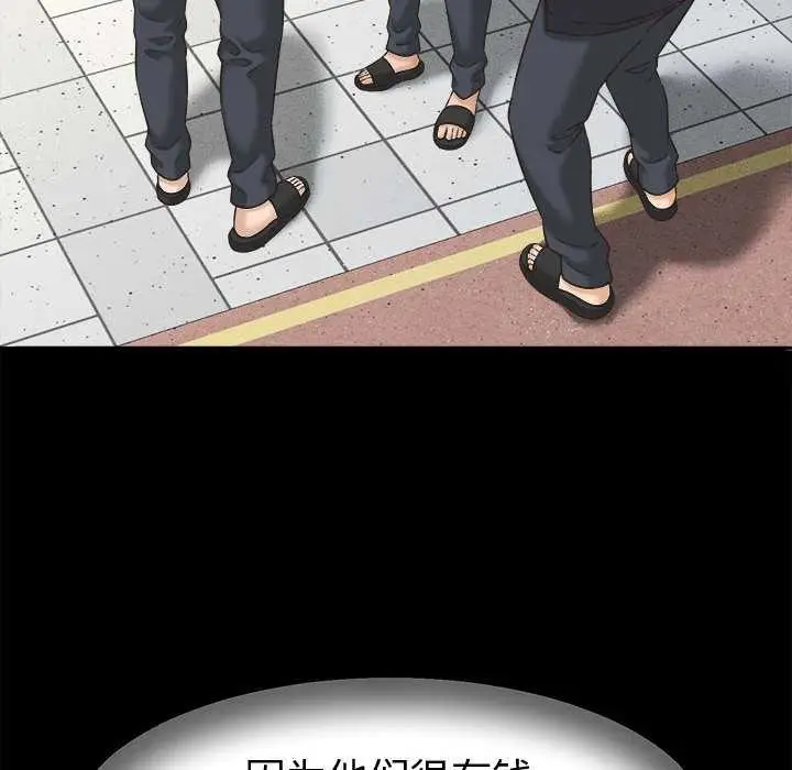 漫画《她们的夜晚属于我/与人妻有个秘密》第22话第118张图