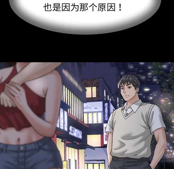 漫画《她们的夜晚属于我/与人妻有个秘密》第22话第122张图
