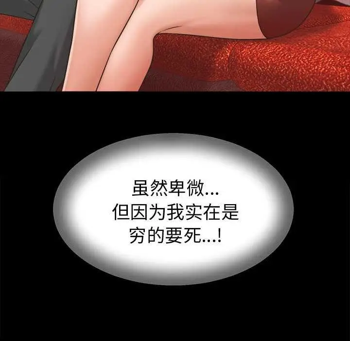 漫画《她们的夜晚属于我/与人妻有个秘密》第22话第128张图