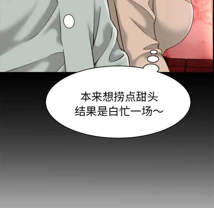 漫画《她们的夜晚属于我/与人妻有个秘密》第22话第133张图