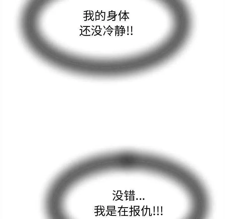 漫画《她们的夜晚属于我/与人妻有个秘密》第22话第139张图