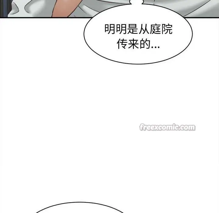 漫画《她们的夜晚属于我/与人妻有个秘密》第22话第14张图