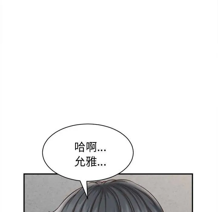漫画《她们的夜晚属于我/与人妻有个秘密》第22话第146张图