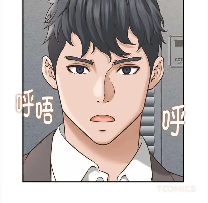 漫画《她们的夜晚属于我/与人妻有个秘密》第22话第147张图