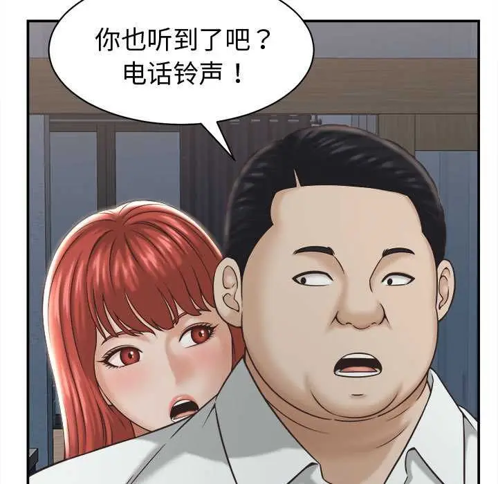 漫画《她们的夜晚属于我/与人妻有个秘密》第22话第15张图