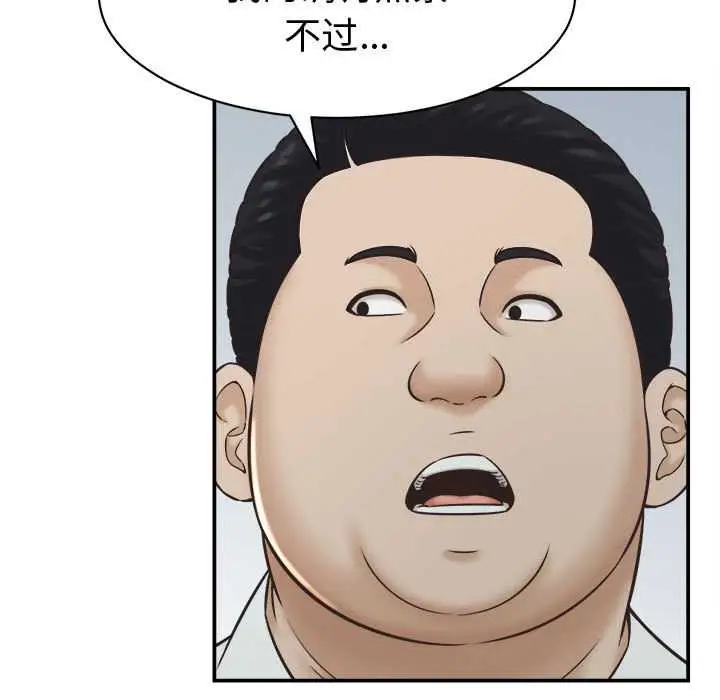 漫画《她们的夜晚属于我/与人妻有个秘密》第22话第19张图