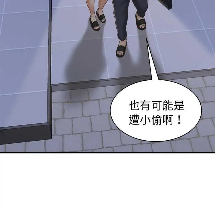 漫画《她们的夜晚属于我/与人妻有个秘密》第22话第22张图