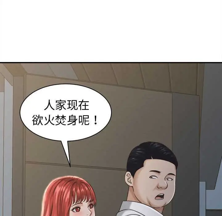 漫画《她们的夜晚属于我/与人妻有个秘密》第22话第26张图