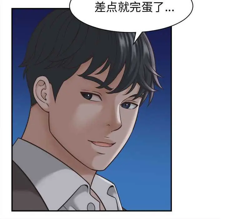 漫画《她们的夜晚属于我/与人妻有个秘密》第22话第44张图