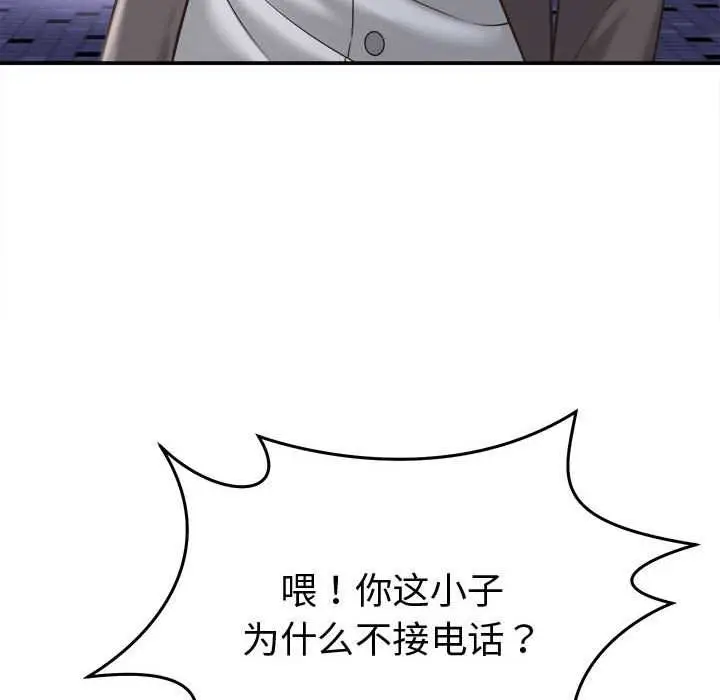漫画《她们的夜晚属于我/与人妻有个秘密》第22话第54张图