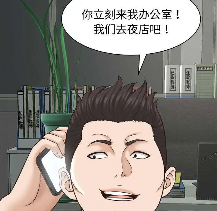 漫画《她们的夜晚属于我/与人妻有个秘密》第22话第63张图