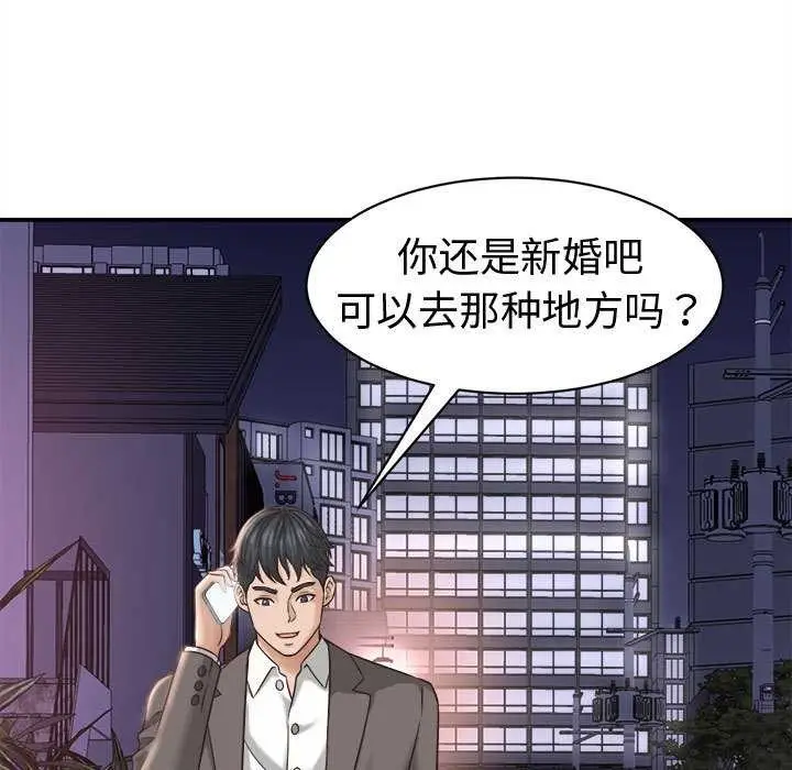 漫画《她们的夜晚属于我/与人妻有个秘密》第22话第85张图