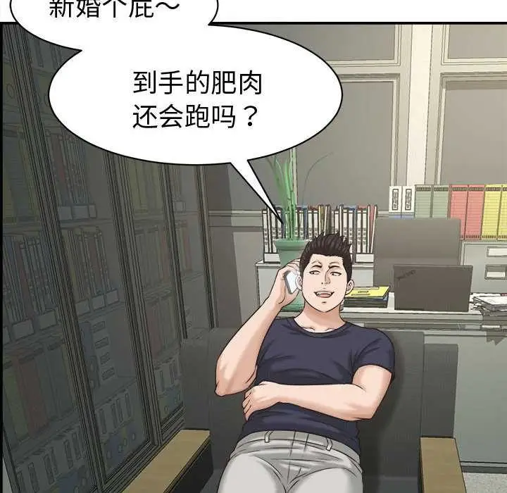 漫画《她们的夜晚属于我/与人妻有个秘密》第22话第88张图