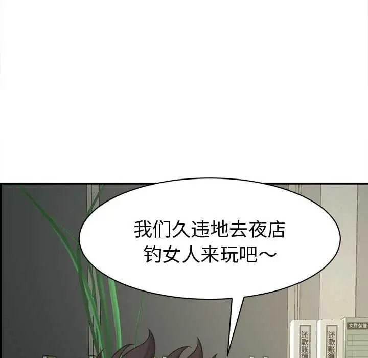 漫画《她们的夜晚属于我/与人妻有个秘密》第22话第92张图