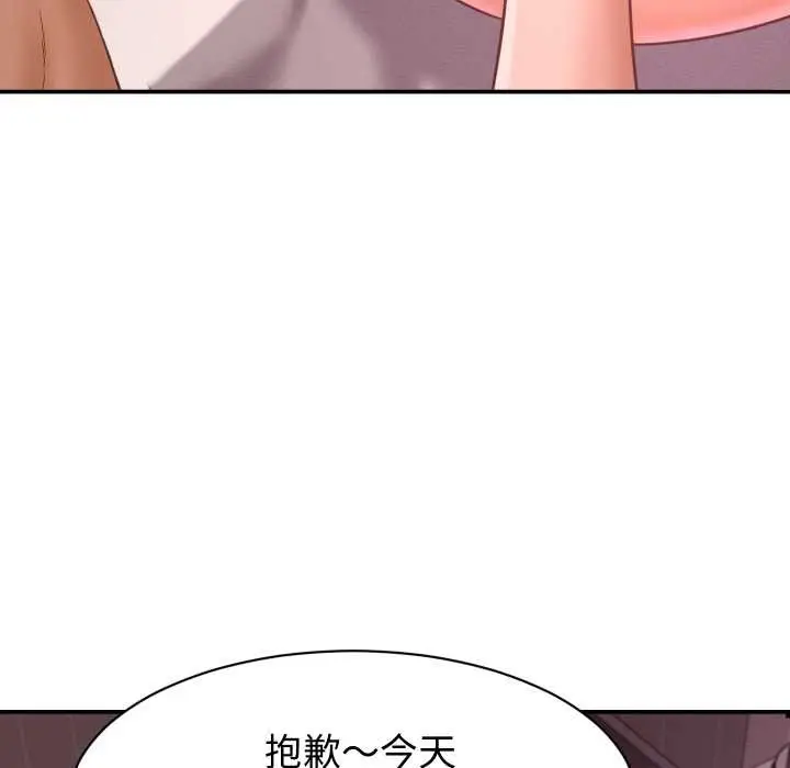 漫画《她们的夜晚属于我/与人妻有个秘密》第23话第100张图