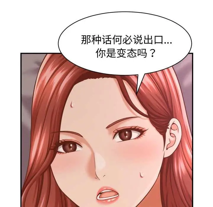 漫画《她们的夜晚属于我/与人妻有个秘密》第23话第105张图