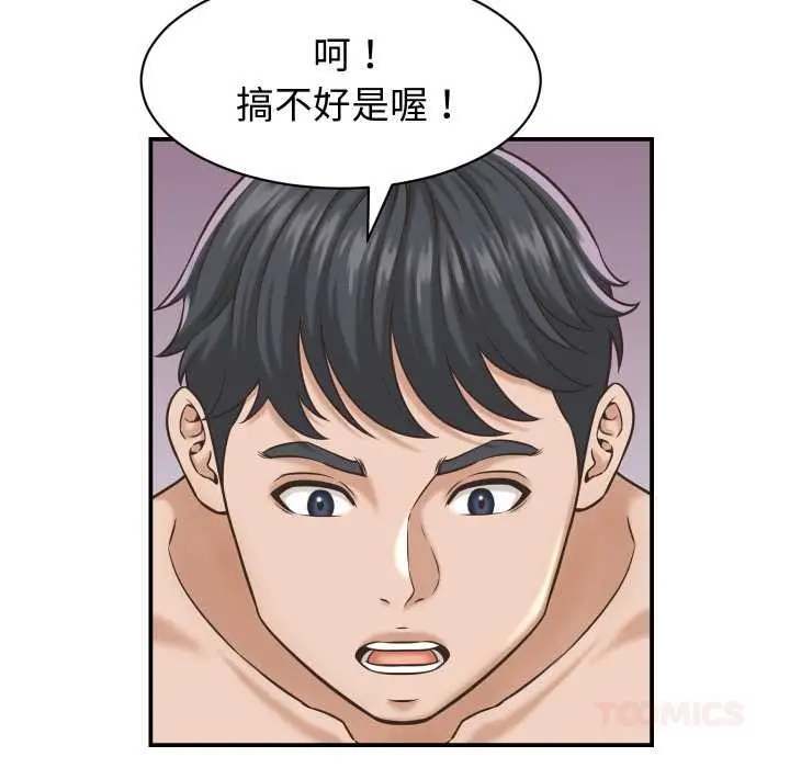 漫画《她们的夜晚属于我/与人妻有个秘密》第23话第107张图