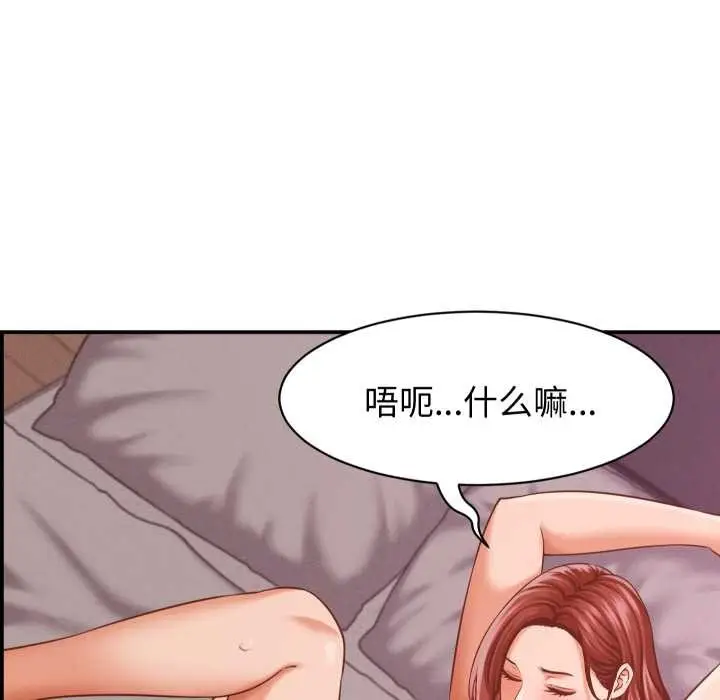 漫画《她们的夜晚属于我/与人妻有个秘密》第23话第116张图