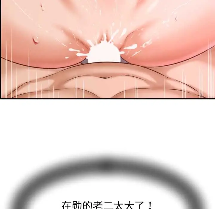 漫画《她们的夜晚属于我/与人妻有个秘密》第23话第119张图