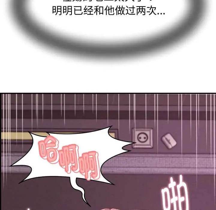 漫画《她们的夜晚属于我/与人妻有个秘密》第23话第120张图