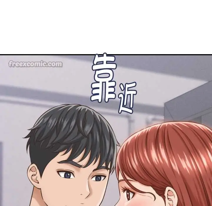 漫画《她们的夜晚属于我/与人妻有个秘密》第23话第14张图