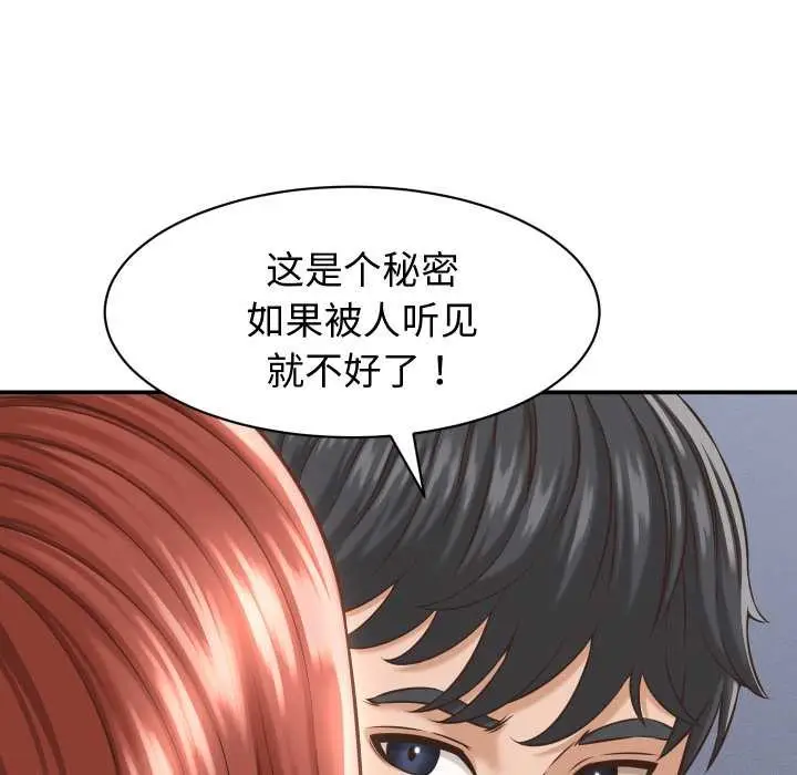 漫画《她们的夜晚属于我/与人妻有个秘密》第23话第16张图
