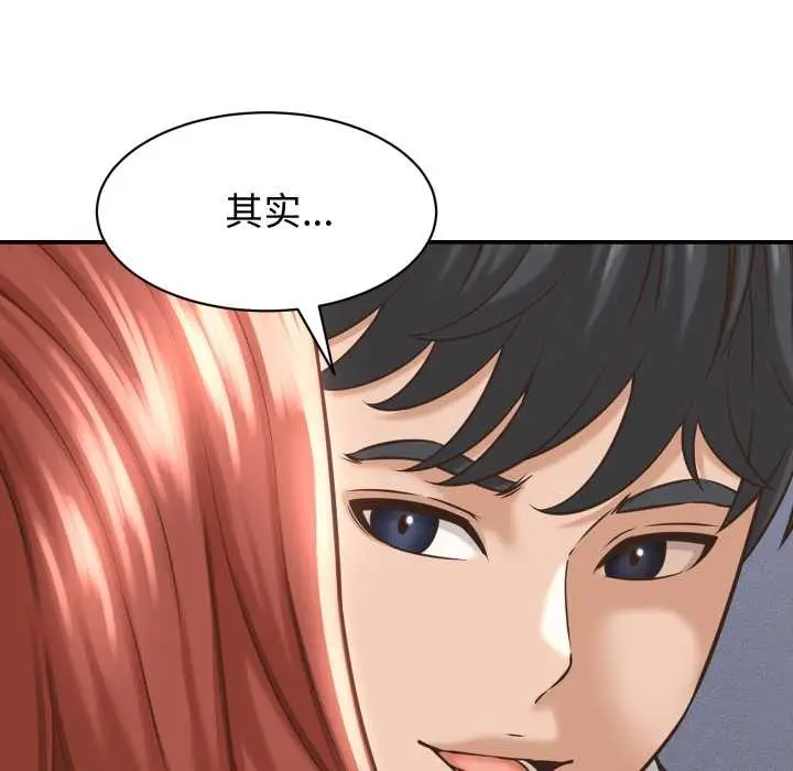 漫画《她们的夜晚属于我/与人妻有个秘密》第23话第18张图