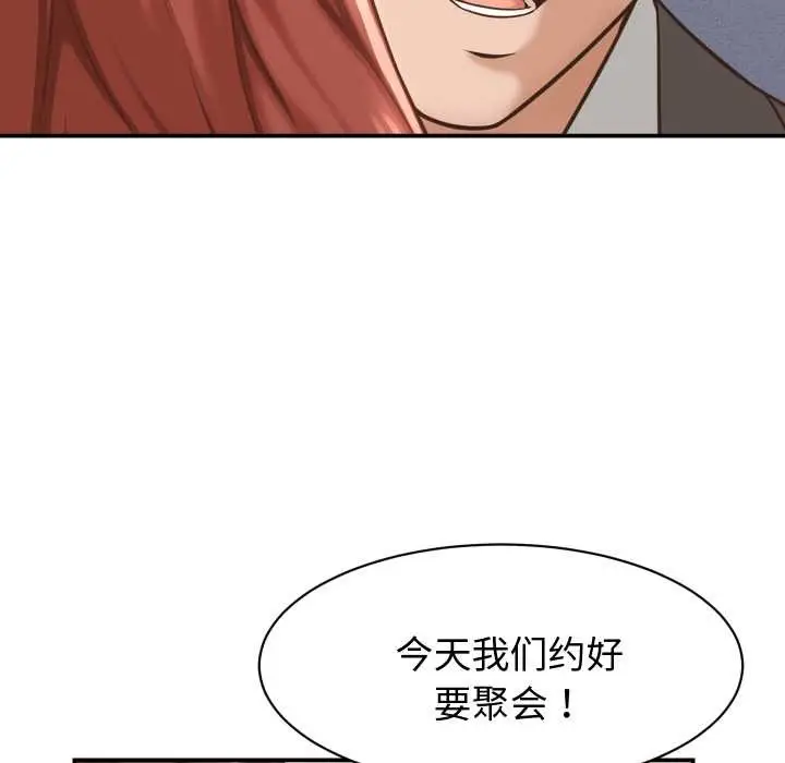 漫画《她们的夜晚属于我/与人妻有个秘密》第23话第19张图