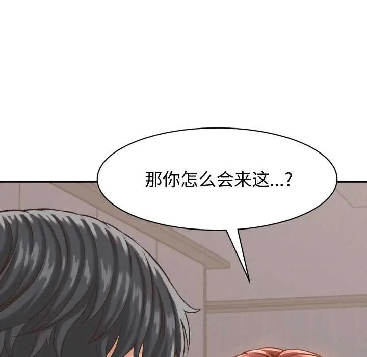 漫画《她们的夜晚属于我/与人妻有个秘密》第23话第21张图